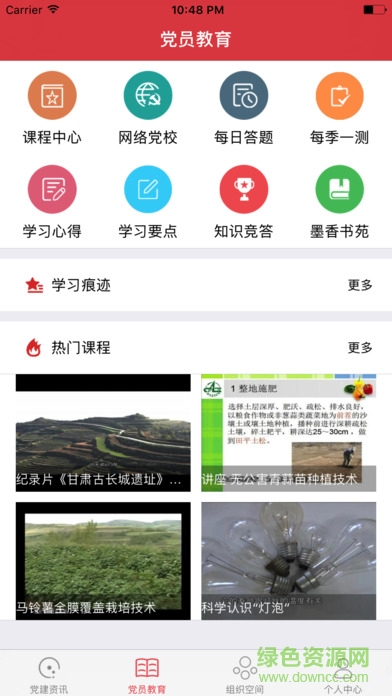 信仰的力量app最新版西宁ios v3.2.8 官方手机版3