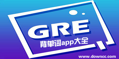 gre背单词