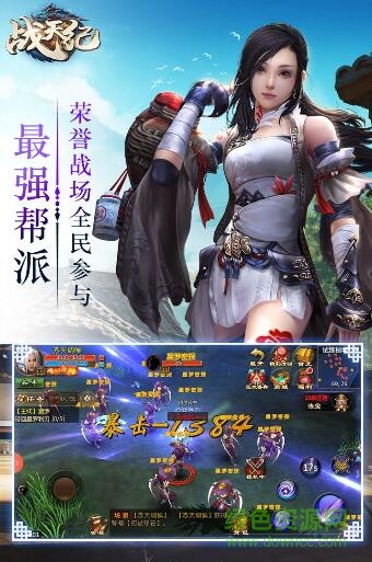 戰(zhàn)天紀(jì)手游果盤版 v1.03 安卓版 0