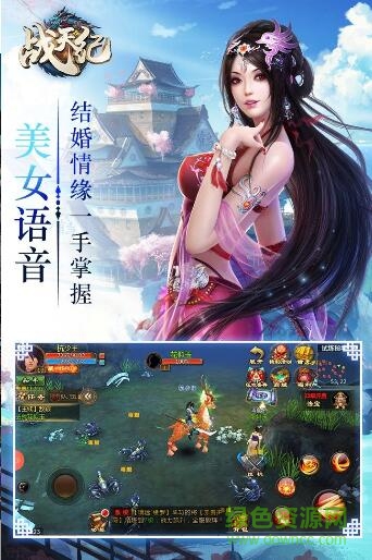 斬天紀(jì)手游 v1.03.0.0 安卓版 1