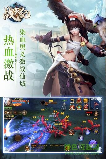 戰(zhàn)天紀(jì)手游果盤版 v1.03 安卓版 2