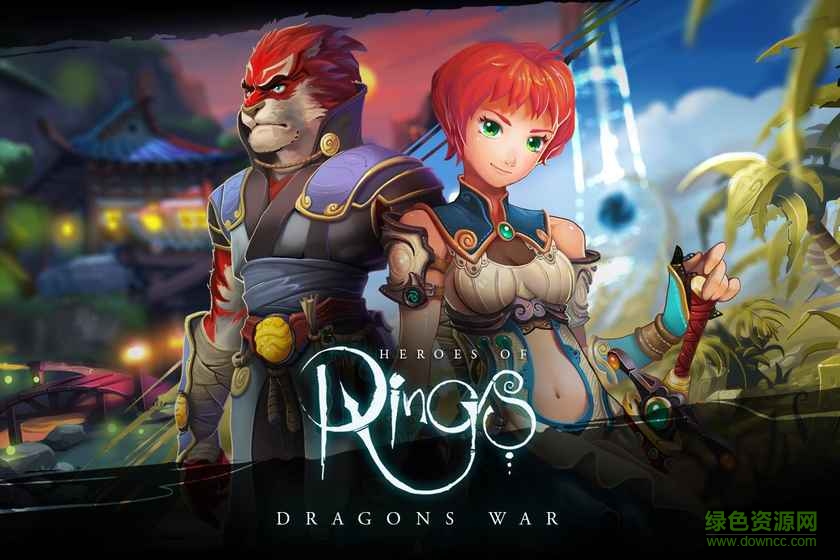 英雄之戒(Heroes of Rings Dragon War)0