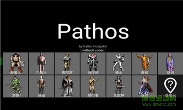 悲情法典(Pathos) v4.9 安卓版1
