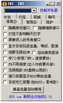 完美國際k25自動洗髓輔助 136版本 0