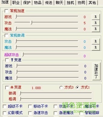 王中王輔助 v6.0 綠色版 0