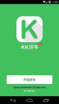 湛汽集团kk出行软(KK拼车) v1.0.2 安卓版0