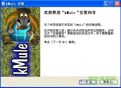 kMule(下載工具) v0.50.0.4 綠色版 0