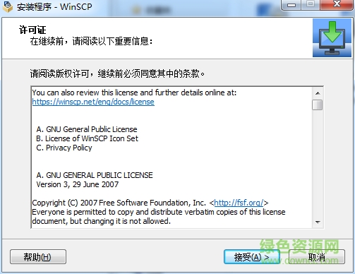 WinSCP 64位中文版 0