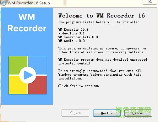 wm recorder汉化版 v16.7.1 特别版0