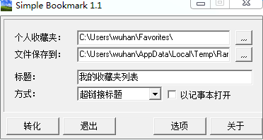 Simple Bookmark v1.1 漢化綠色特別版 0