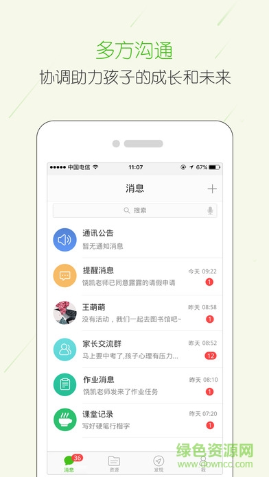 宜昌教育云家長空間 v4.3 官網(wǎng)安卓版 0