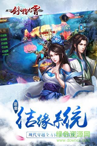 劍指九霄手游 v5.9.0 安卓版 0