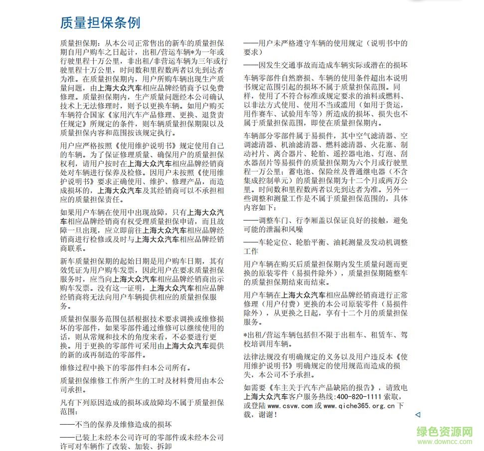 途安l說明書.pdf2