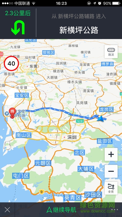 北斗車管家app