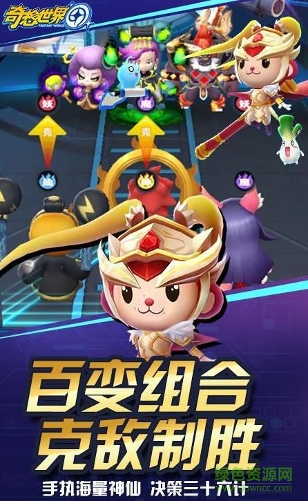 奇想世界 v1.5.6.0 安卓版 3