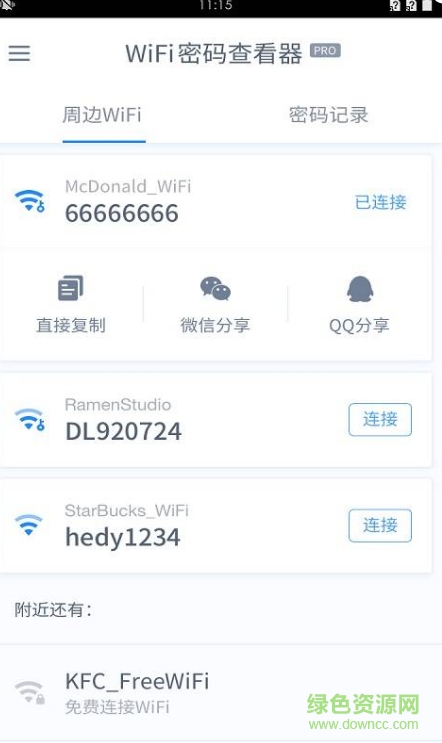 WiFi密码查看器加强版app v1.0.1.56 安卓版1