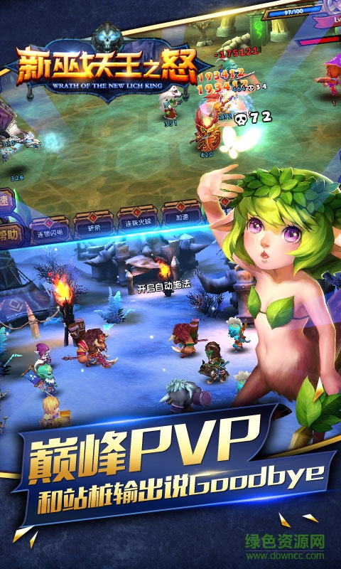 魔兽新巫妖王之怒bt版 v1.0 安卓版2