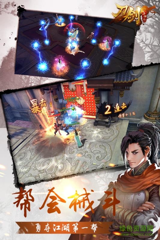 刀剑斗神传ios版 v1.2 iPhone版1