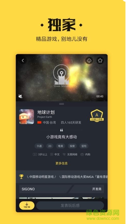 小米騎士團app1