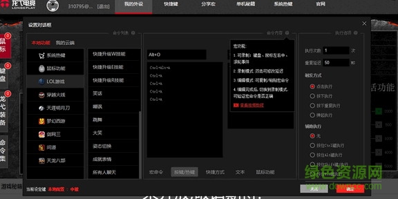 龙戈电竞平台tgp高跳版 v3.3 官方版1