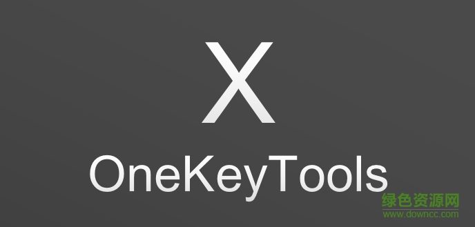 onekey x插件 32/64位0