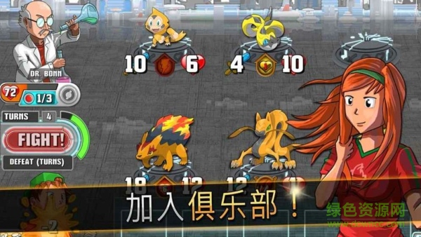 魔卡怪獸大亂斗安卓(Monster Battles) v1.5.3 官方最新版 1