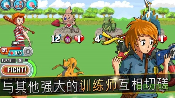 魔卡怪獸大亂斗安卓(Monster Battles) v1.5.3 官方最新版 2