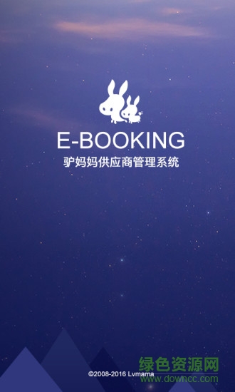 ebooking v2.2.0 安卓版3