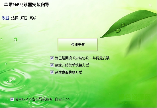 苹果pdf阅读器 v5.3 绿色版0