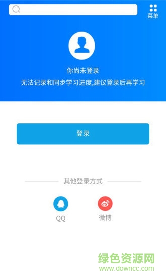 潭州教育手机客户端 v1.0 官网安卓版1