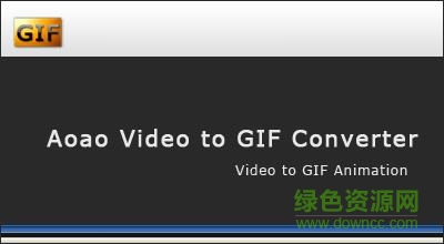 aoao video to gif converter v4.2 绿色特别版1