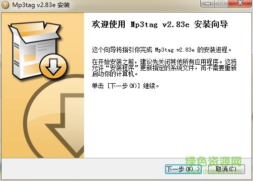 mp3tag电脑版(音乐标签编辑器) v2.83 多语中文安装版0