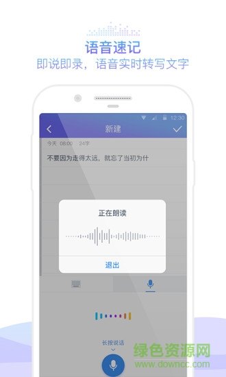 咪咕灵犀语音助手app v8.5.5 安卓版1