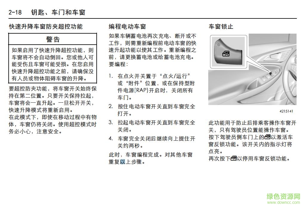 邁銳寶xl使用手冊(cè) 電子版 0