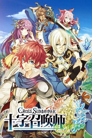 Cross Summoner0