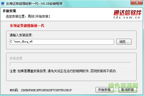 东海龙网超强版新一代 v6.38 官方最新版0