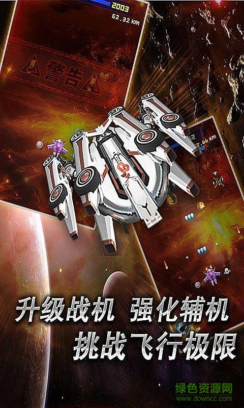 口袋星際(StarCraft) v1.3 安卓版 1