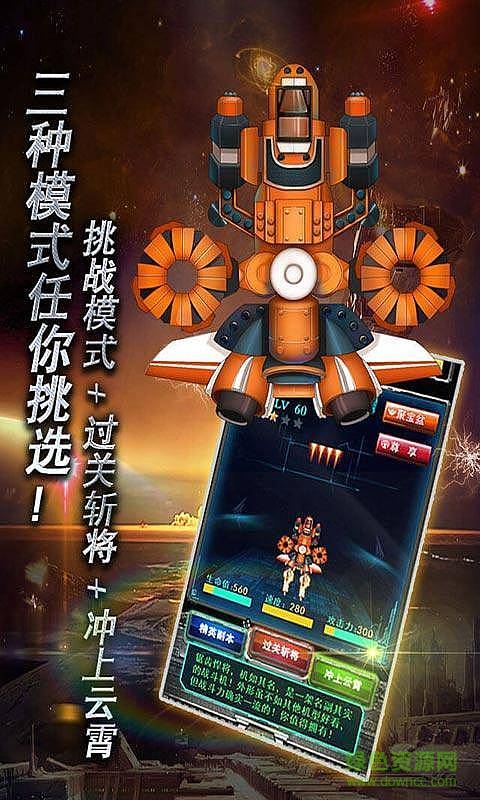 口袋星際(StarCraft) v1.3 安卓版 2