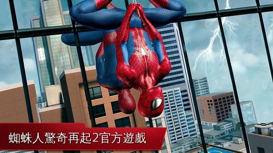 神奇蜘蛛侠2游戏中文版3