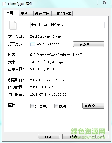 dom4j.jar maven v1.6.1 官网版1