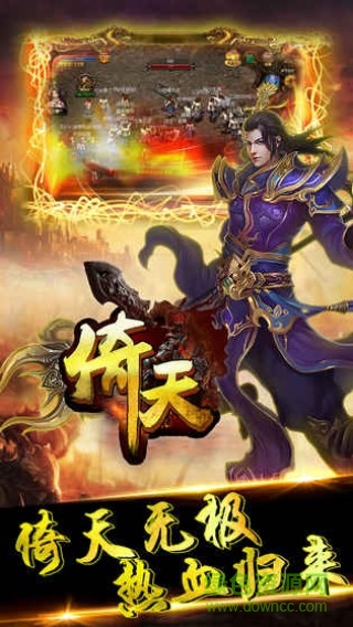 倚天神龍手游蘋(píng)果版 v4.0.0 iphone版 0