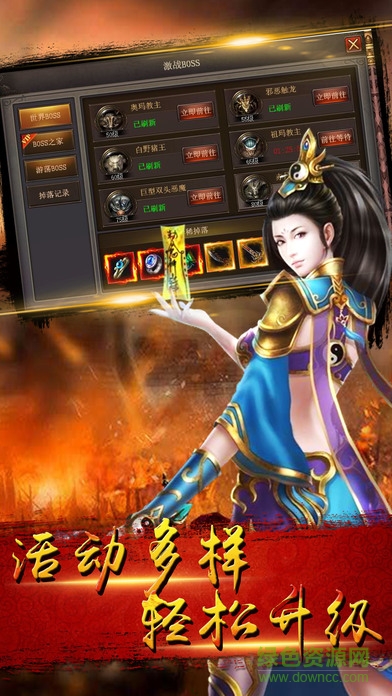 榮耀傳奇蘋(píng)果版 v1.2.950 iPhone版 0