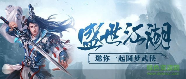 三十門(mén)派盛世江湖手游 v1.0 安卓版 0