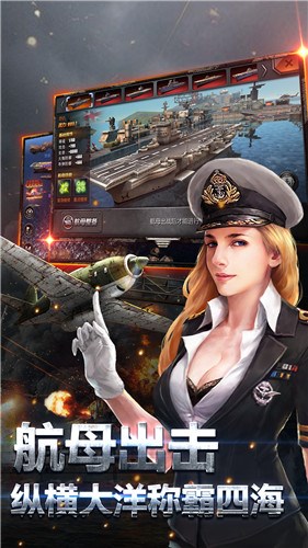 果盘游戏战舰荣耀 v1.4.3 安卓版3