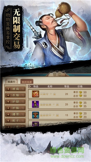 新蜀山逍遙令游戲 v1.0.3 安卓版 4