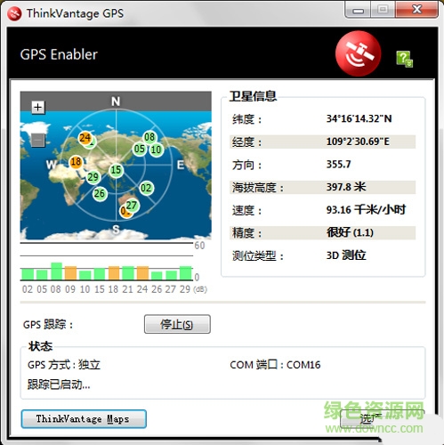 联想ThinkPad笔记本ThinkVantage GPS软件 v2.81 官方版0