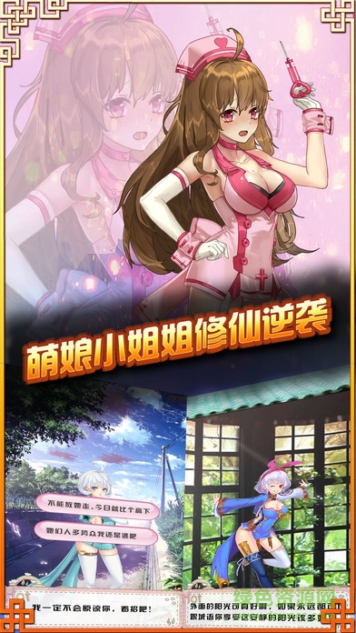 萌娘学院 v1.0 安卓版2