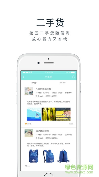 最青春MostYouth v1.2.3493 官網(wǎng)安卓版 2