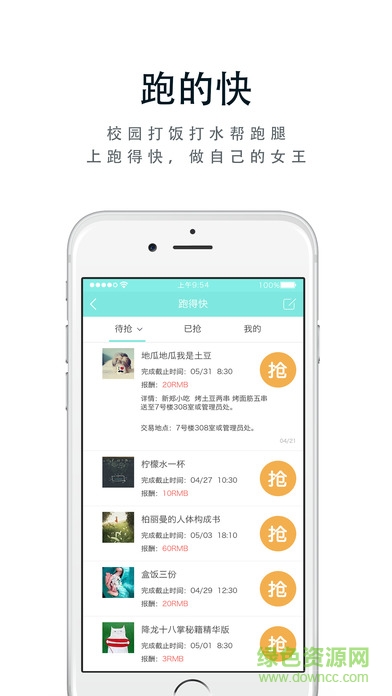 最青春MostYouth v1.2.3493 官網(wǎng)安卓版 3