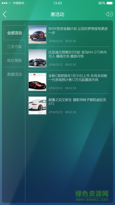 智信通车检app(慧车影) v5.50 安卓版1
